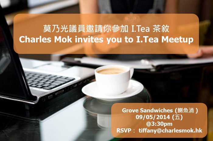 i.tea meet up